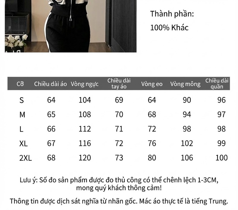 Bộ Quần Áo Thể Thao Nữ Dáng Rộng Áo Khoác Kéo Khóa Sọc Kẻ Màu Đen, Trắng chi tiết 5