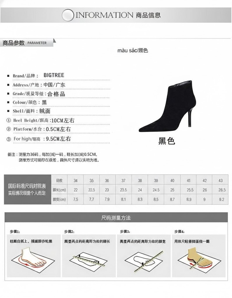 Boot Nữ Cổ Ngắn Nỉ Gót Nhọn Siêu Cao Gót Chiều Cao Đế Khoảng 8cm Khóa Bên Màu Đen chi tiết 1