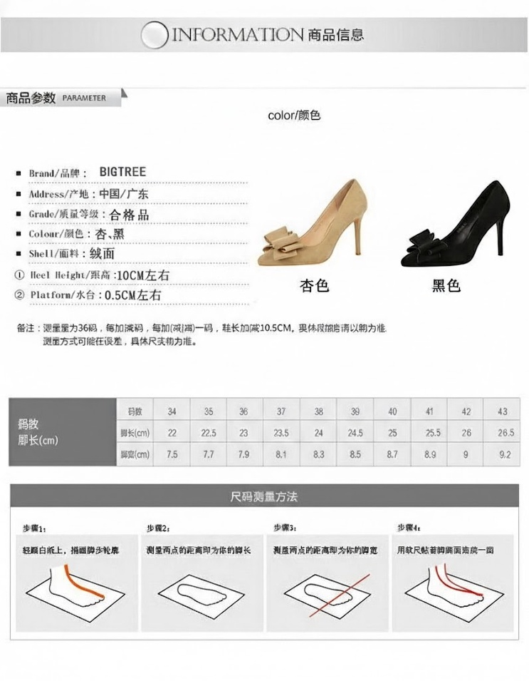 Giày Cao Gót Nữ Nỉ Mũi Tròn Chiều Cao Đế Khoảng 7cm Đính Nơ Màu Be, Đen chi tiết 1