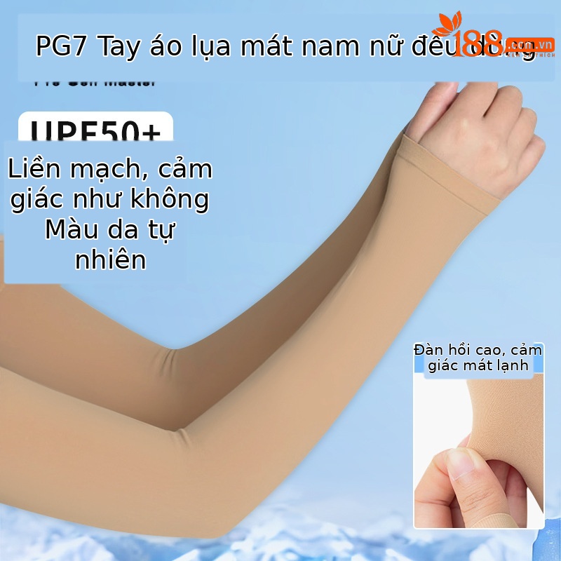 Tay áo chống nắng PGM dài 39 cm chất liệu lụa lạnh thoáng khí mùa hè — XT007-màu da [UPF50+/cảm giác trần liền mạch/màu da tự nhiên]