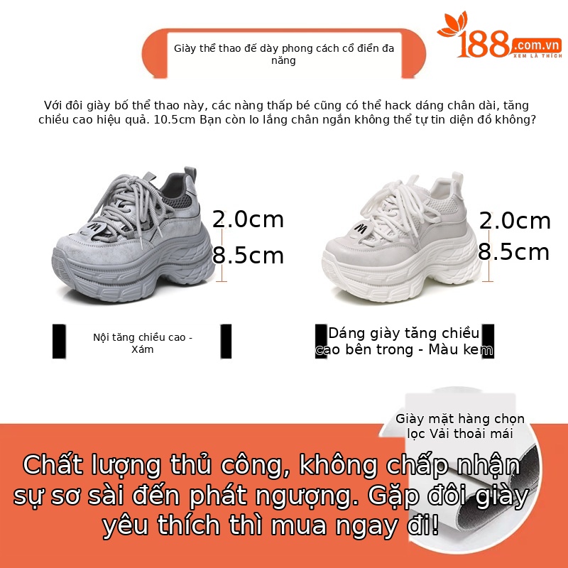 Giày sneaker nữ đế dày tăng chiều cao, mặt lưới thoáng khí, phong cách bánh xốp — Màu be