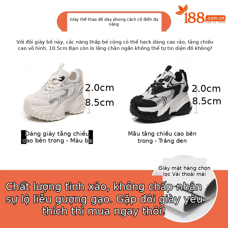 Giày sneaker nữ đế dày phối màu độn cao dáng người nhỏ lưới thoáng — Màu be