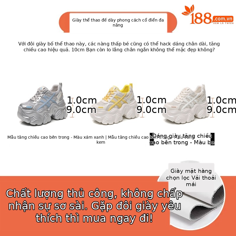 Giày sneaker nữ đế dày lưới thoáng khí phong cách bánh xốp — Màu be